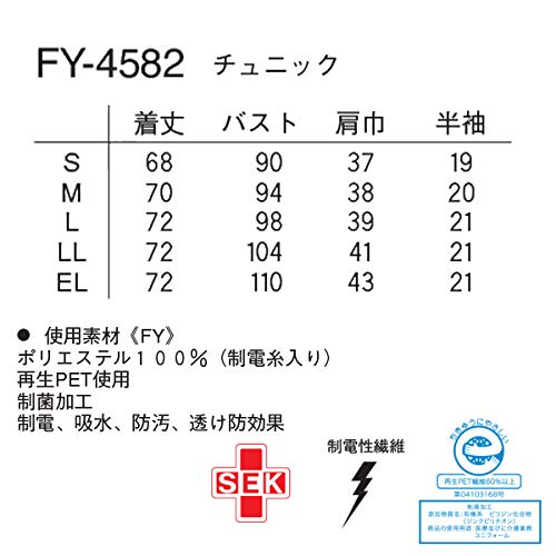 Amazon.co.jp: ナガイレーベン NAGAILEBEN 女子上衣 FY-4582(EL